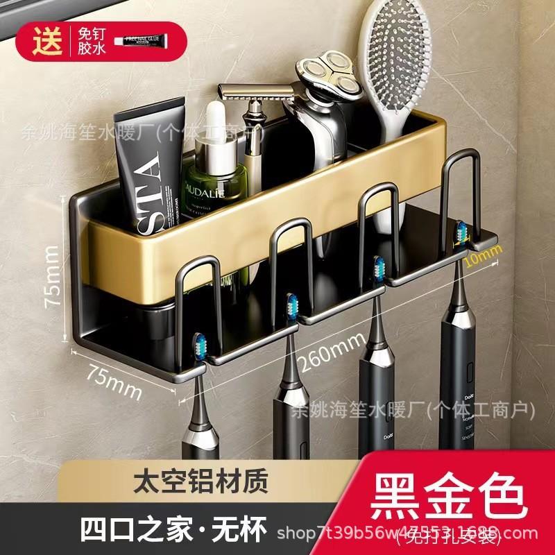 Toothbrush Shelf Toilet No-Punching Wall-Mounted Electric Teeth Cup Mouthwash Cup Shelf Tooth Tooth Cylinder Set