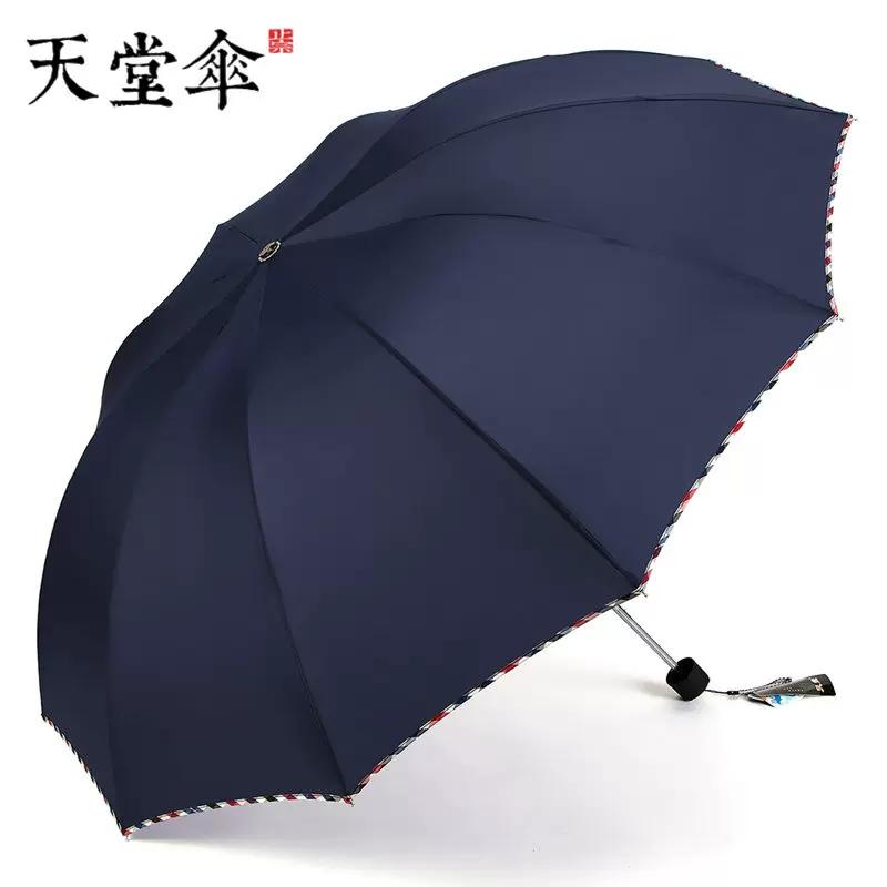 Paradise Umbrella Genuine Goods Foldable Rain Or Shine Dual-Use Umbrella Business Umbrella Reinforced Water Repellent Advertising Umbrella Male and
