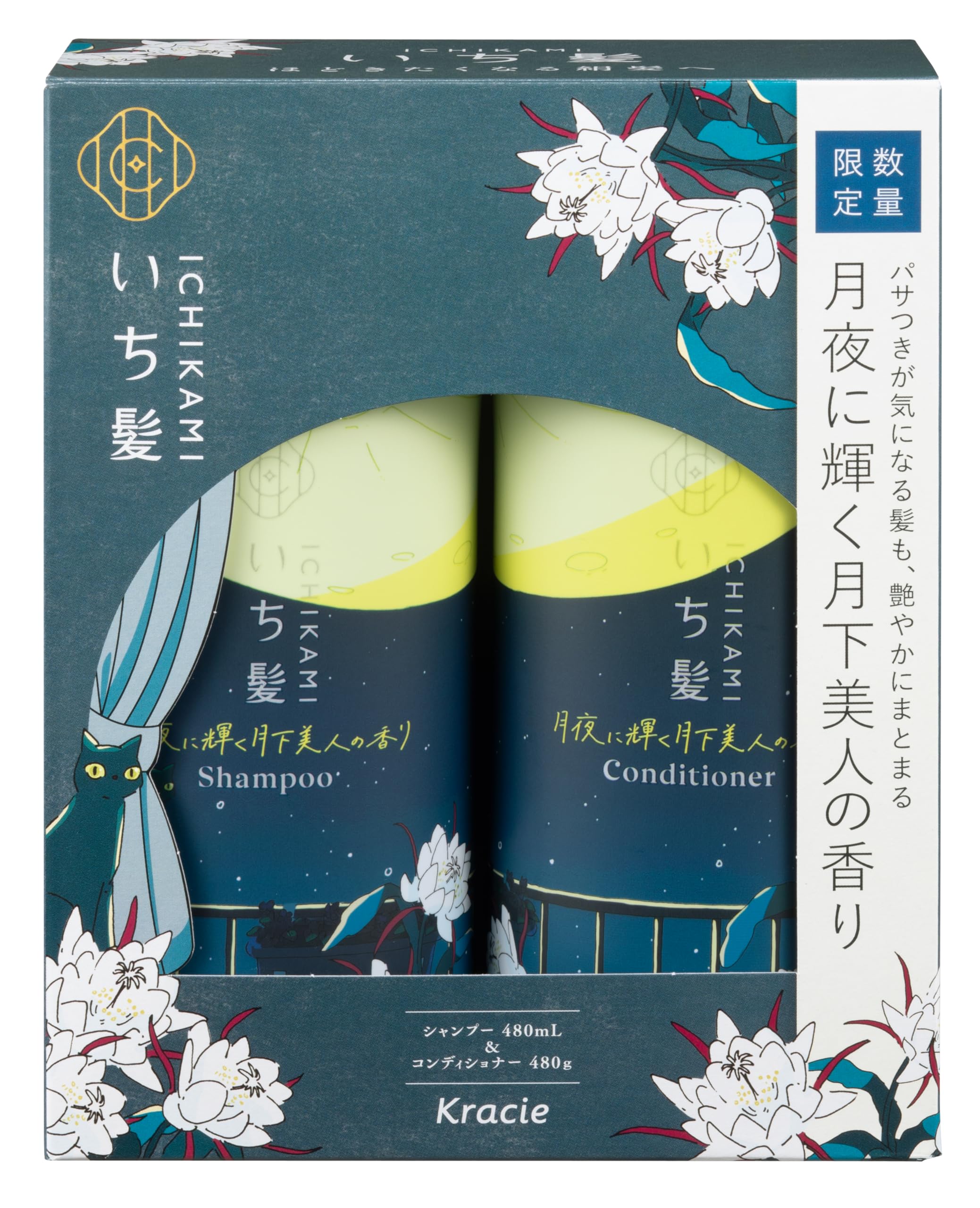 

Ichikami Beauty of the Night Shampoo and Conditioner Pump Set For and manageable for men and women [Moonlit Scent] dry, frizzy, shiny, hair, синій