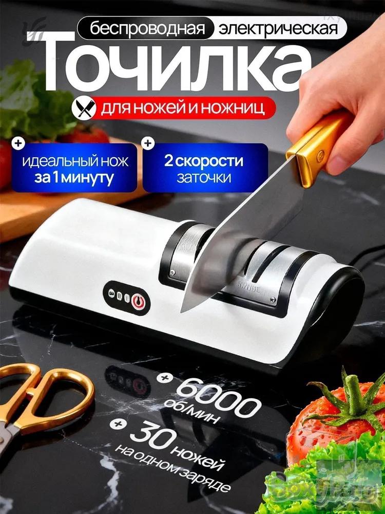 Electric Knife Sharpener
