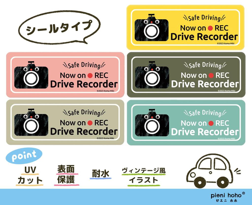 pienihoho Ito Miki Drive Recorder Now on REC "Mite-kun" Dash Cam Sticker 2.0 x