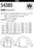 KURODARUMA 54385 Winter Jacket with Boa Collar and Aluminum Unisex Work Uniform for Men and Women Autumn/Winter Lining, (014-54385-Work Gloves) (Size