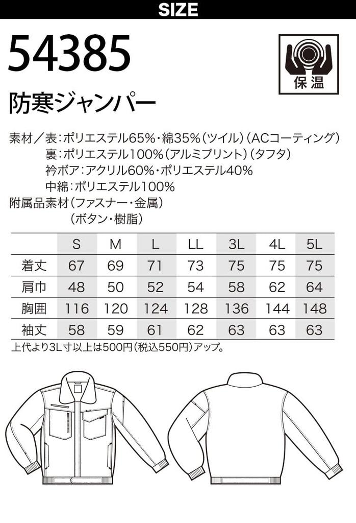 KURODARUMA 54385 Winter Jacket with Boa Collar and Aluminum Unisex Work Uniform for Men and Women Autumn/Winter Lining, (014-54385-Work Gloves) (Size