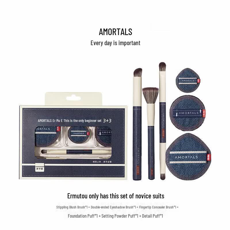 Er Mutao Denim Makeup Puff and Brush Set