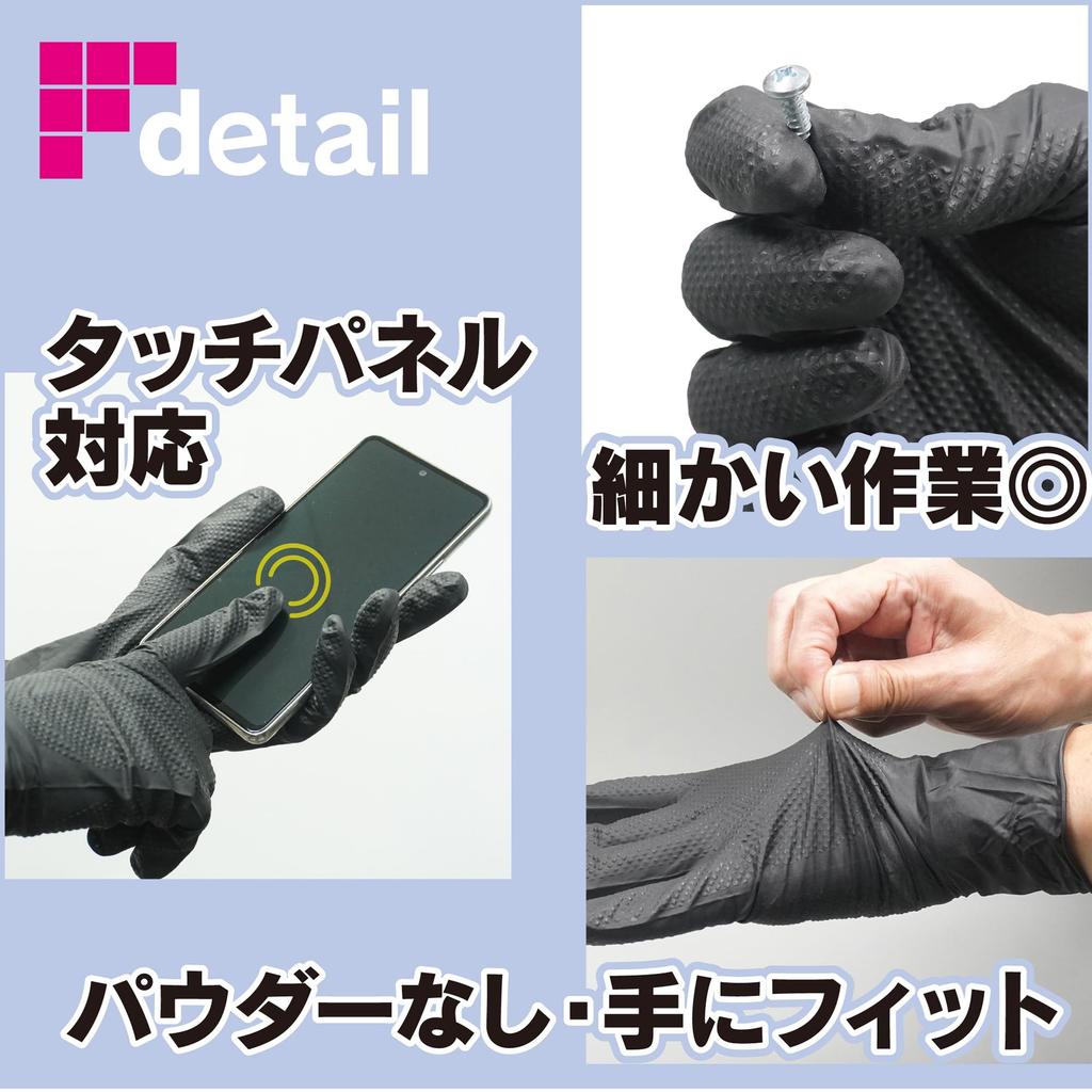 Nitrile Rubber Hard For Both Left and Right Touch Screen Professional Thick Pack of [FINE] Gloves, Type, Black, Embossed, Hands, Compatible, Grade,