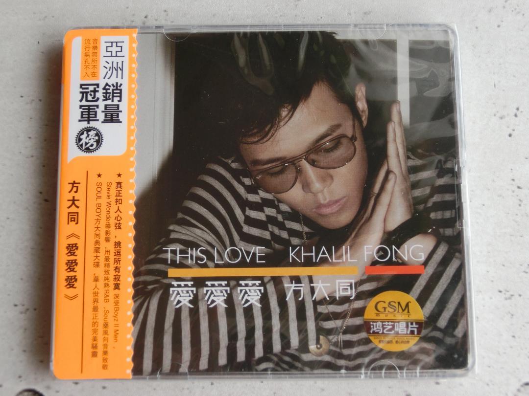 

[USED] Fang Datong Kalifon Love Love Love Chinese version CD