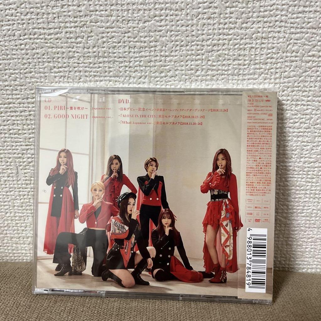 [USED] DREAMCATCHER PIRI Flute Japanese ver.