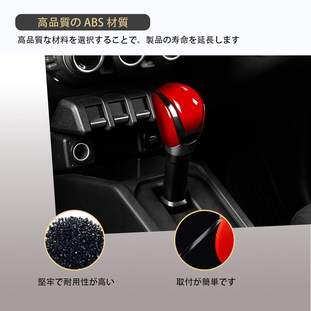Kylorune Shift Knob Shift Knob Shift Grip Cover of for Jimny and Jimny Custom Parts for Panel, Cover, (Set 2, Red) Jimny, Nomad, Sierra,