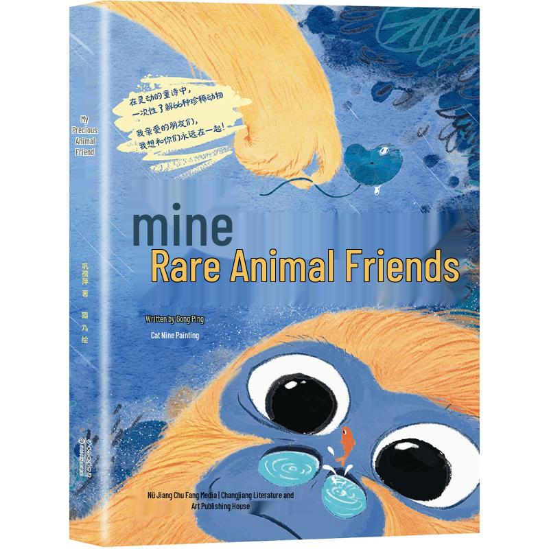 My Rare Animal Friends: An Environmental Children s Poetry Collection