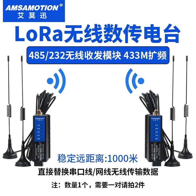 AiMoXun 433MHz LoRa Wireless Data Transmission Modules & Gateways