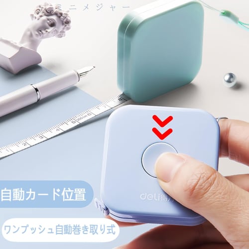 DELI 2m Soft Ruler Tape Measure with Automatic Card Positioning and One-Click Return, Accurate Measurements, Two Measurement Methods: Inches and Centi