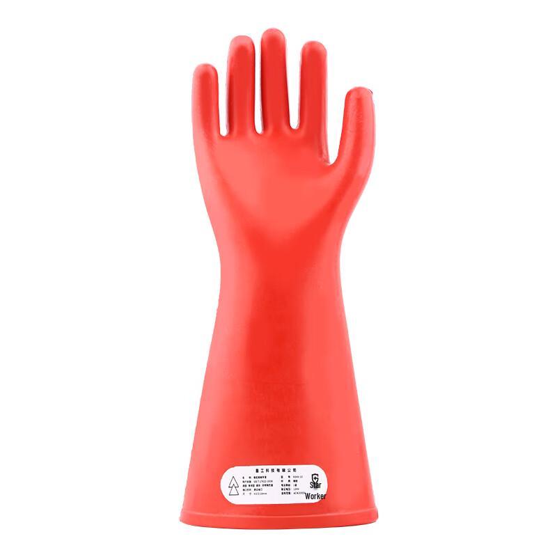 XINGGONG High Voltage Insulating Rubber Gloves