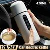 420ml Portable Car Heating Cup Electric Kettle 304 LED Smart Temperature Control Warmer Stirring Cup Heating Bottle Mixing Cup