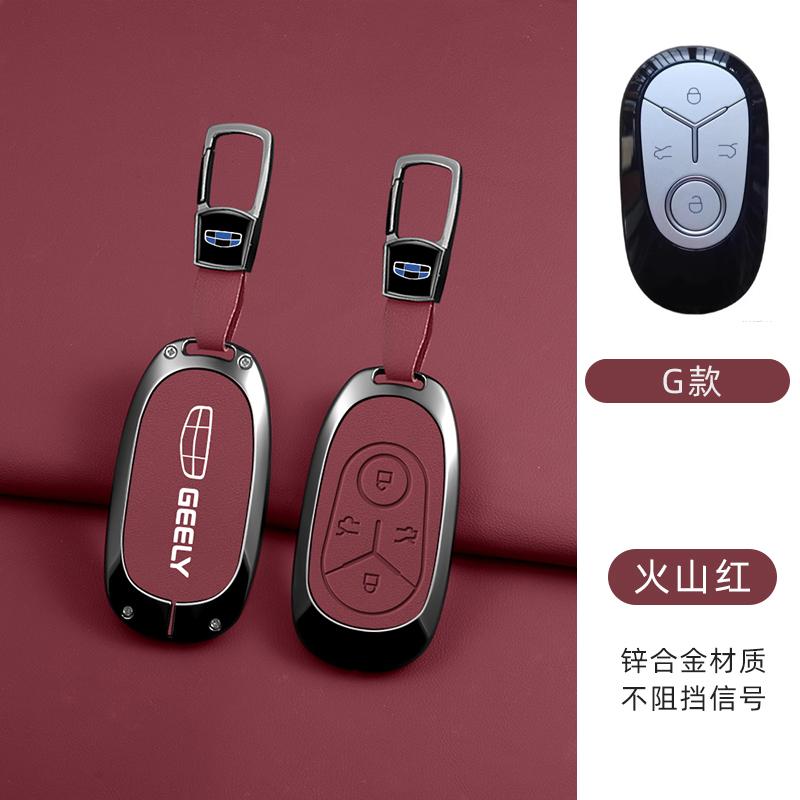 Geely Geome Galaxy Light Star Wishes  Discover Teen Edition Keychain Zinc Alloy Leather Car Key Cover Case Car Accessories