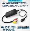 Pkouocry RCA to HDMI AV Composite to HDMI Compatible with and Older Game AV to HDMI Converter Converter, Adapter, AV2HDMI, 3-Color Connector,