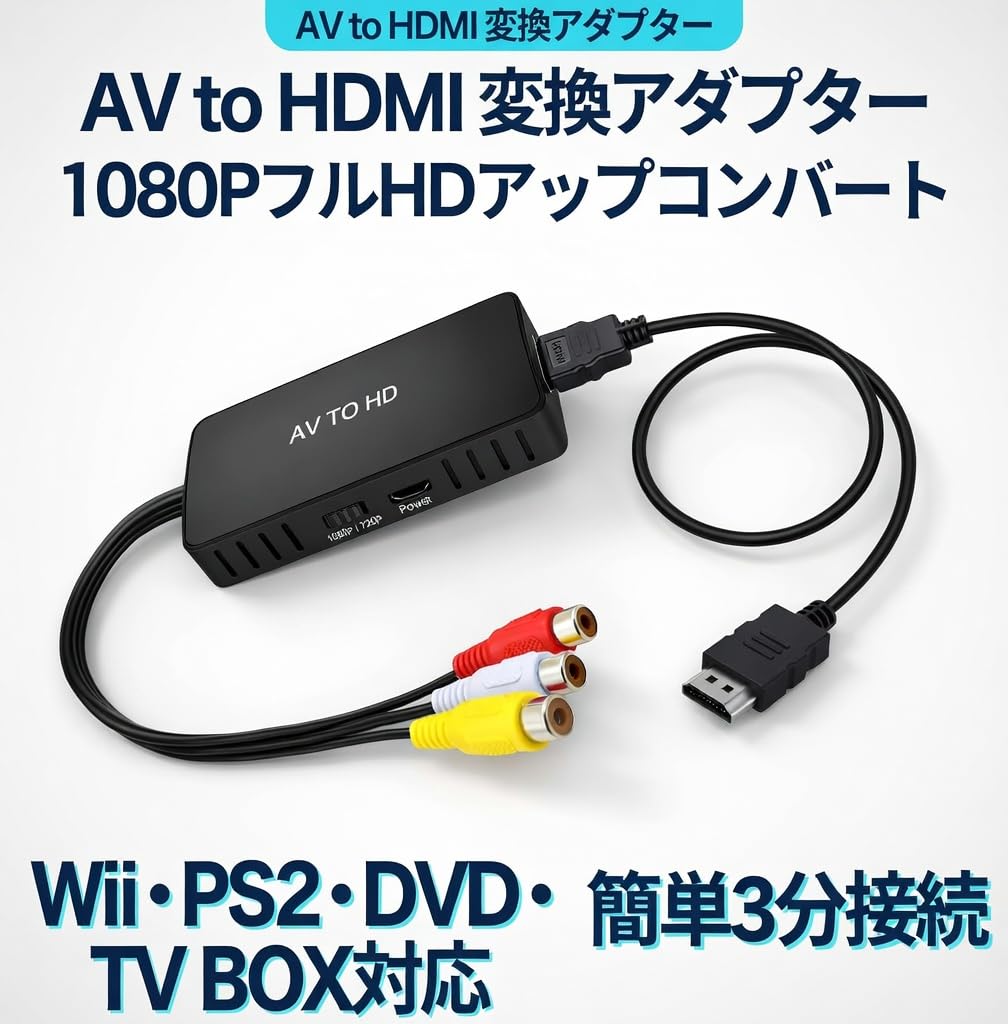 Pkouocry RCA to HDMI AV Composite to HDMI Compatible with and Older Game AV to HDMI Converter Converter, Adapter, AV2HDMI, 3-Color Connector,