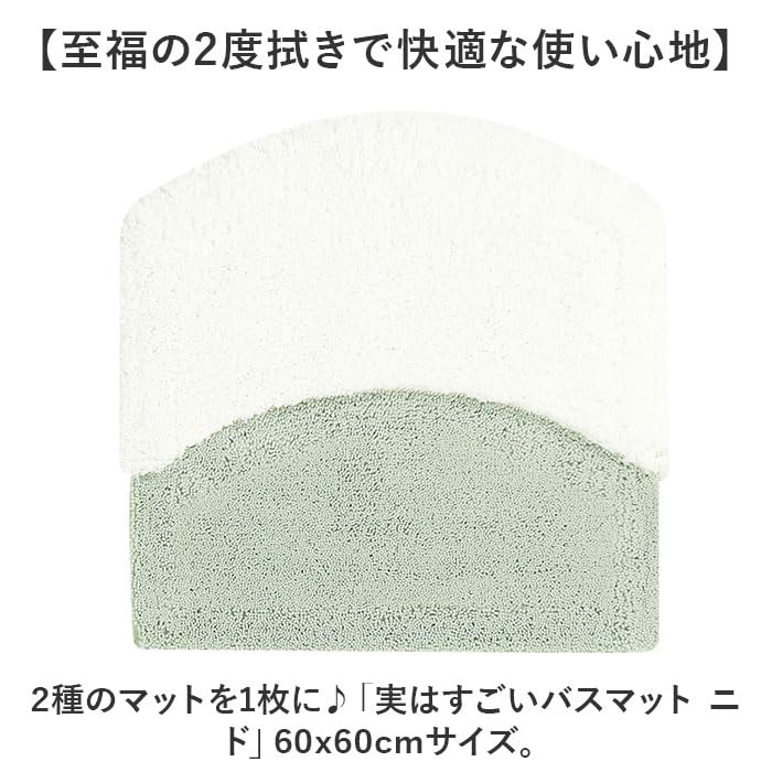 Senko Nido Bath 60 X 60 12191 [SDS] Mat, Approx. Cm, White,