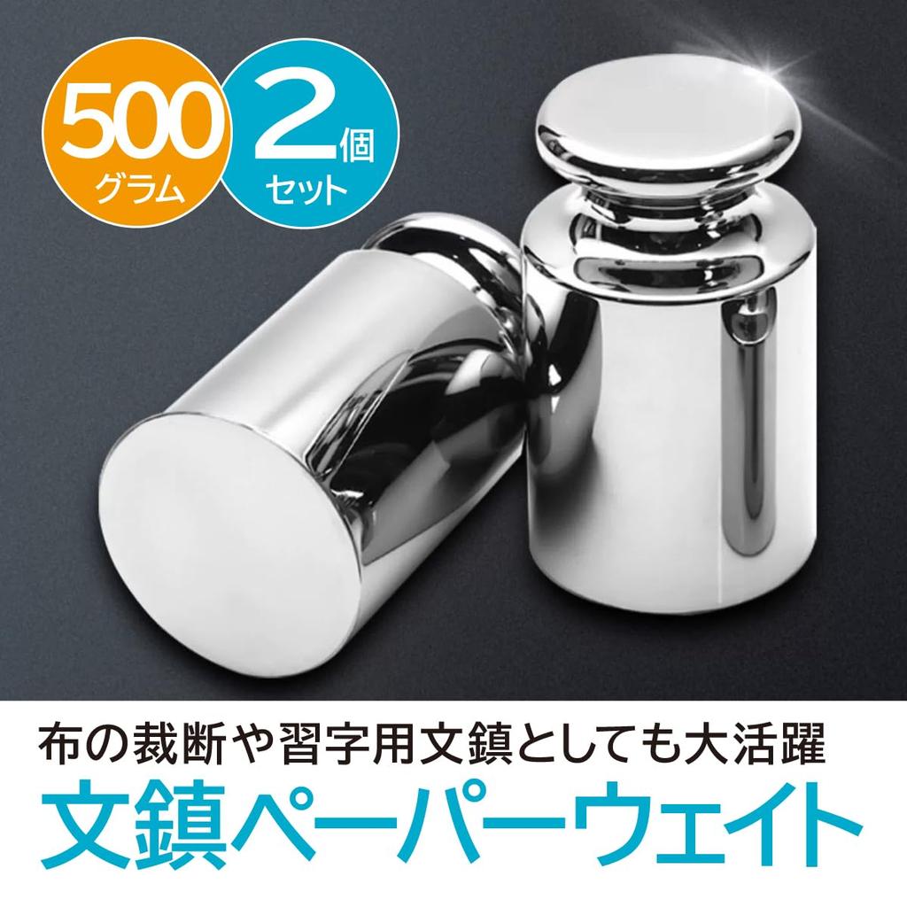 ENN LLC for and Leathercraft Set of Paperweight, Round, Calligraphy, Sewing, Crafts, (500g, 2)