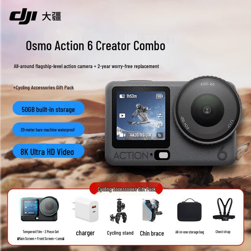 DJI Osmo Action 6 Action Camera Combo (CN Version)