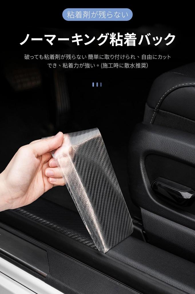 Car Side Step Guard Side Step Protector Film Protection Anti-Scratch Scratch Hide Bumper Protection