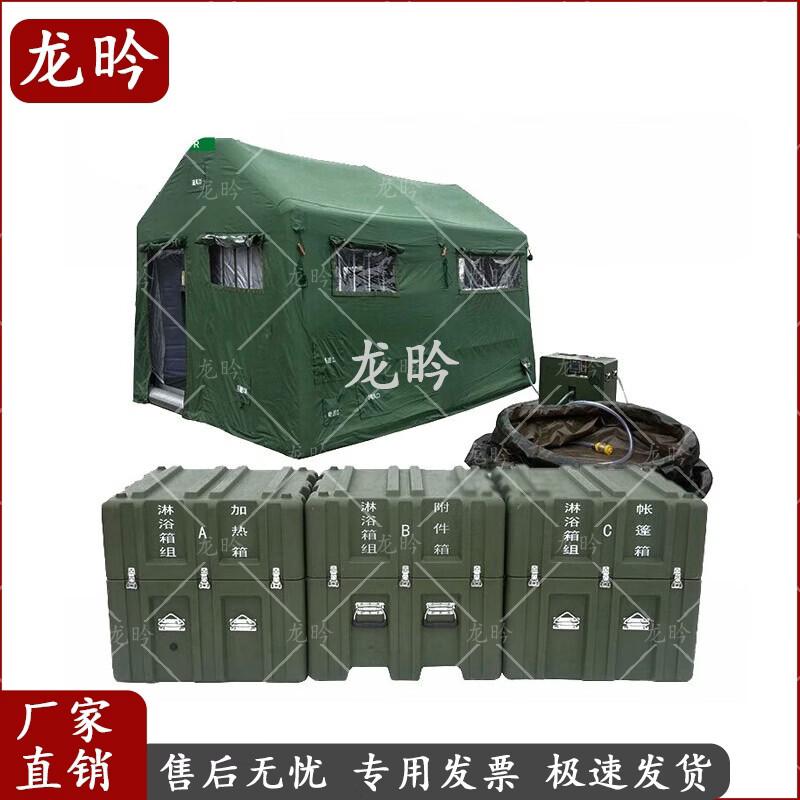 Portable Field Shower Box Set (6-Person)