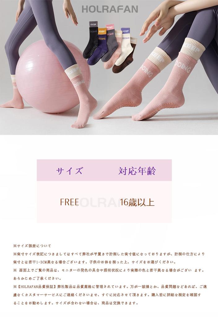 HOLRAFAN Yoga Pilates Sports Socks for Yoga and and Cold Weather Available in Multiple Colors Women's Non-Slip Socks, 3-Pair Set, Anti-Odor, Socks,