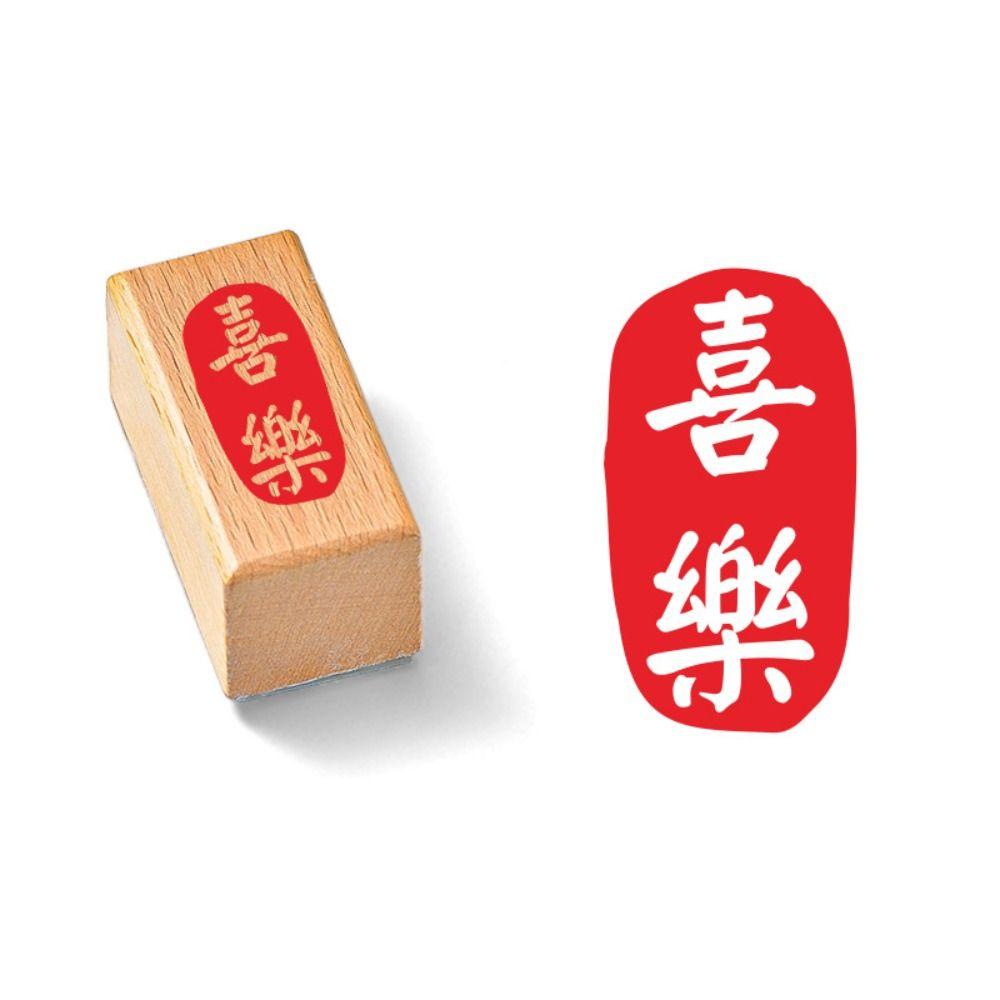 DIY Vintage Scriptures Stamp Hand Account Chinese Calligraphy Stamp  Scrapbook
