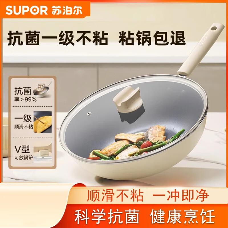 Supor Non-Stick Wok with Lid