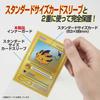 Yanoman Card Protector Inner 100 64 X 89mm Size 63 X for Use with Inner RPJ Set Guard, Pieces, (Standard Card 88mm), Sleeves, 95-079