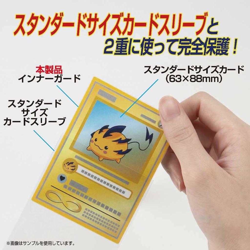 Yanoman Card Protector Inner 100 64 X 89mm Size 63 X for Use with Inner RPJ Set Guard, Pieces, (Standard Card 88mm), Sleeves, 95-079
