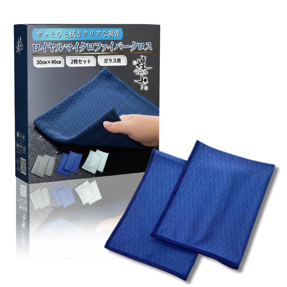 

Kiraruten Microfiber Cloth, Supervised by Technicians, Car Glass, 2 Pieces, Only; Window one size синий