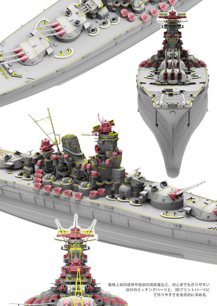 Border Model Japanese Navy Battleship Yamato 1945 Plastic Model BS004 1/350 (Ship)