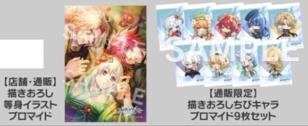 [USED] Eternal Tears Blade Special Stella Set Bonus Booklet Bromide Switch