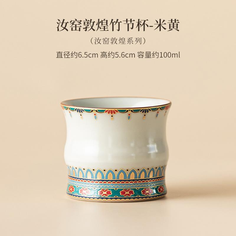 

Traditional Ru Kiln Dunhuang Bamboo Cup Ceramic GongfuTea Set Master Cup Chinese Kung Fu Tea Individual Teacup Home Office Decor 100ML бежевый