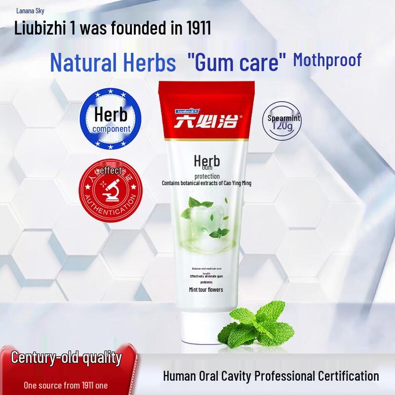 Liubizhi Herbal Fluoride Toothpaste
