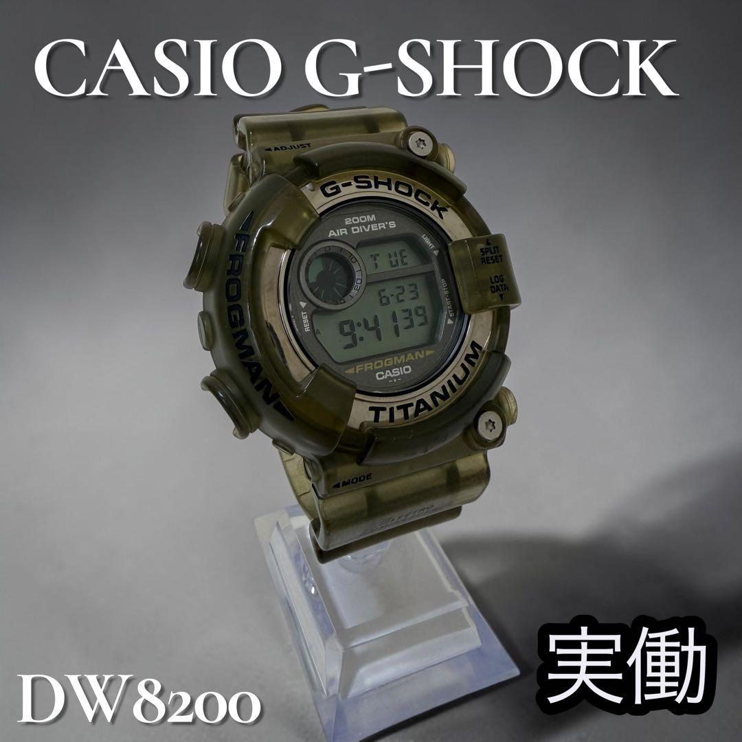 Б/у G-Shock DW8200 MS-8T Frogman