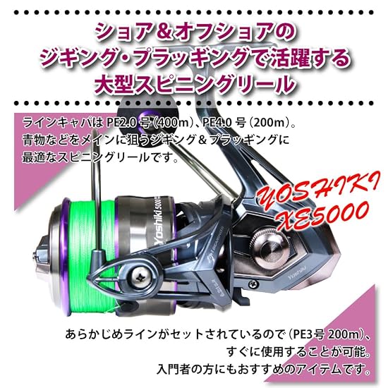 Ori Fishing Tackle Large Spinning Reel with PE Line YOSHIKI XE5000 (Includes No. 3 200m Line) (ori-7