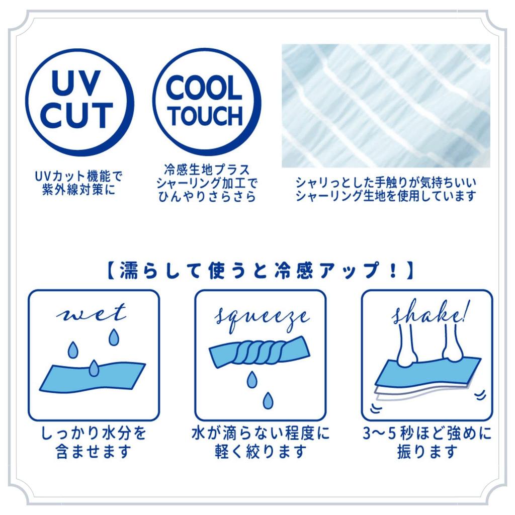 Ribheart Shirring Cool Hooded Cool for Blue 160cm Total UV Cooling Towel, Outings, (Approx. Length), Protection, Material, 94010-62