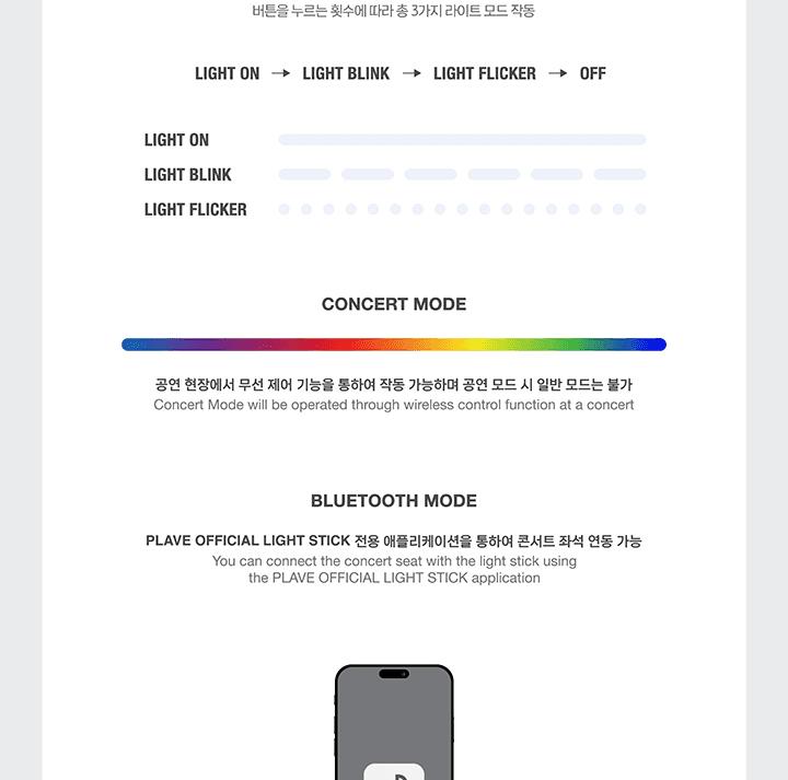 PLAVE OFFICIAL LIGHT STICK