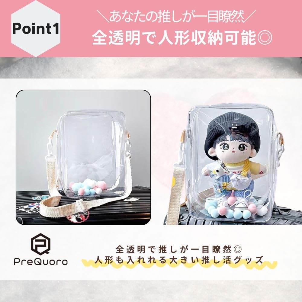 PreQuoro Ita Bag for 20-25cm Plush Toys, Large Capacity, Fully Transparent Clear PVC Shoulder Bag for Stuffed Animals and Dolls