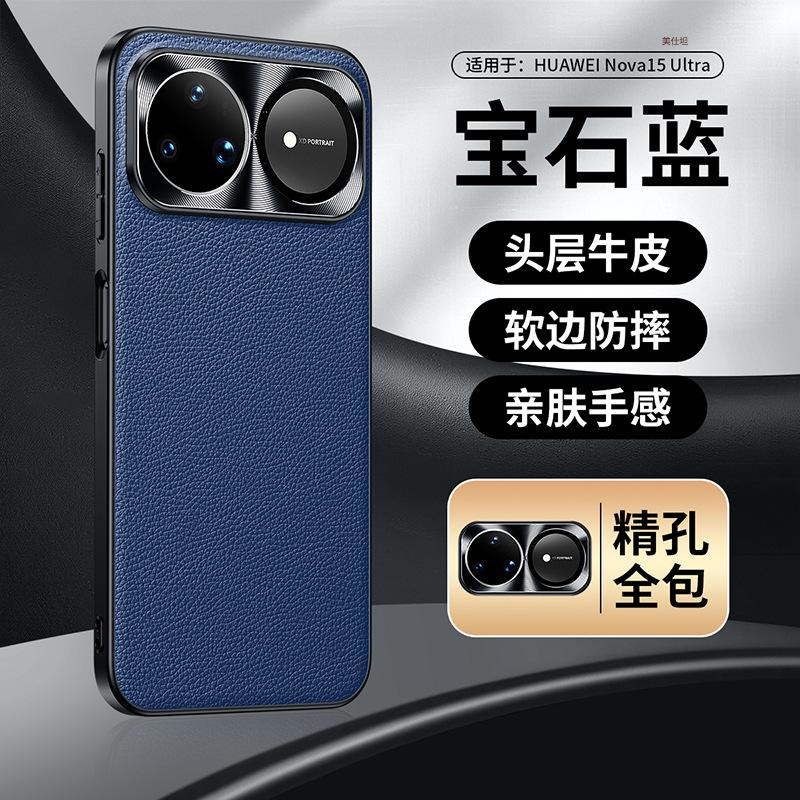 Applicable Huawei nova15ultra mobile phone case all-inclusive anti-drop 15pro business 14 men and women 15 Internet celebrity leather case