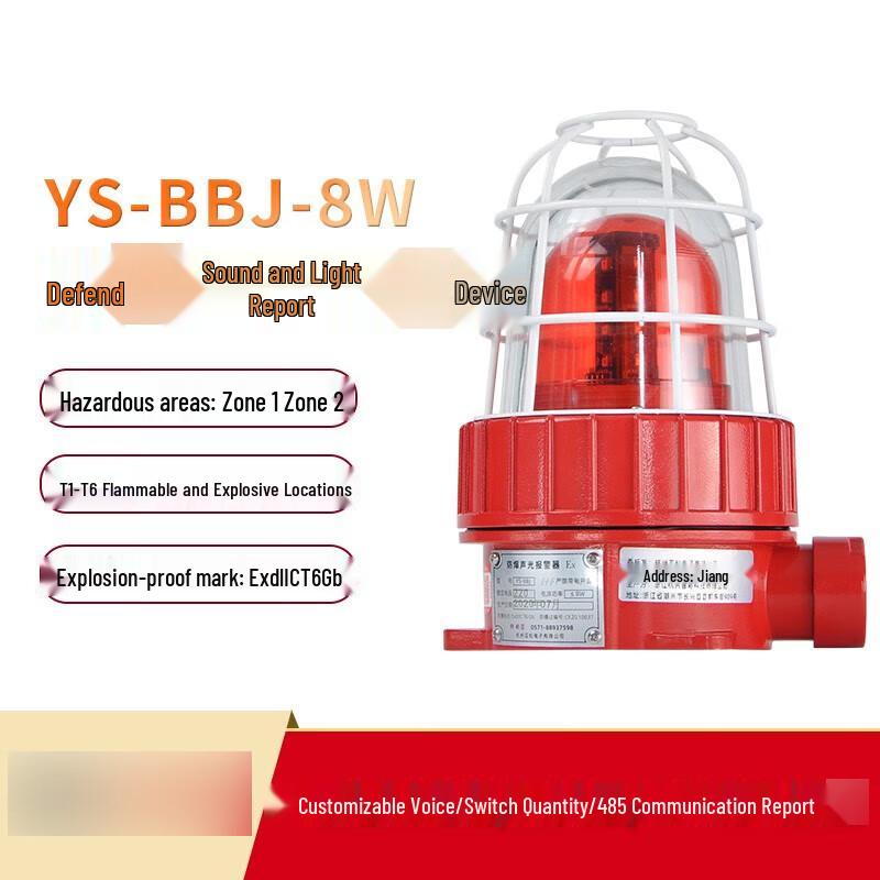 Youlirui Industrial Voice and Light Alarm
