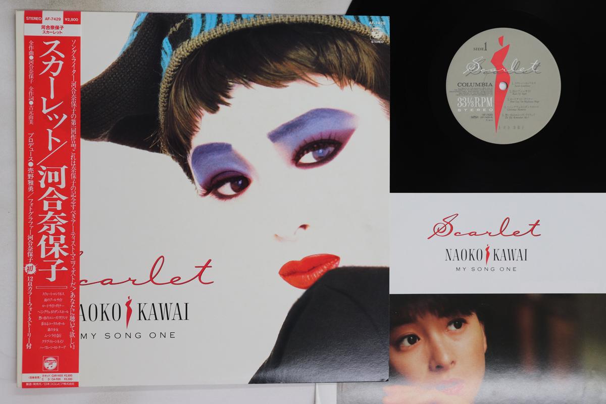 

LP Record NAOKO KAWAI - Scarlet AF7429 COLUMBIA 1986 Japan Obi Japanese Pop/Rock Used