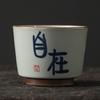 Calligraphy cup grass and wood ash hand-painted master cup underglaze color retro single cup ceramic personal special teacup creative large
