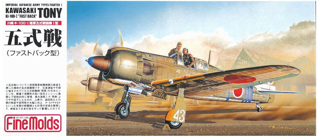 

Fine Molds 1/72 Истребитель Тип 5 Японской армии Модель 1 Фастбэк Пластиковый набор для сборки FP17