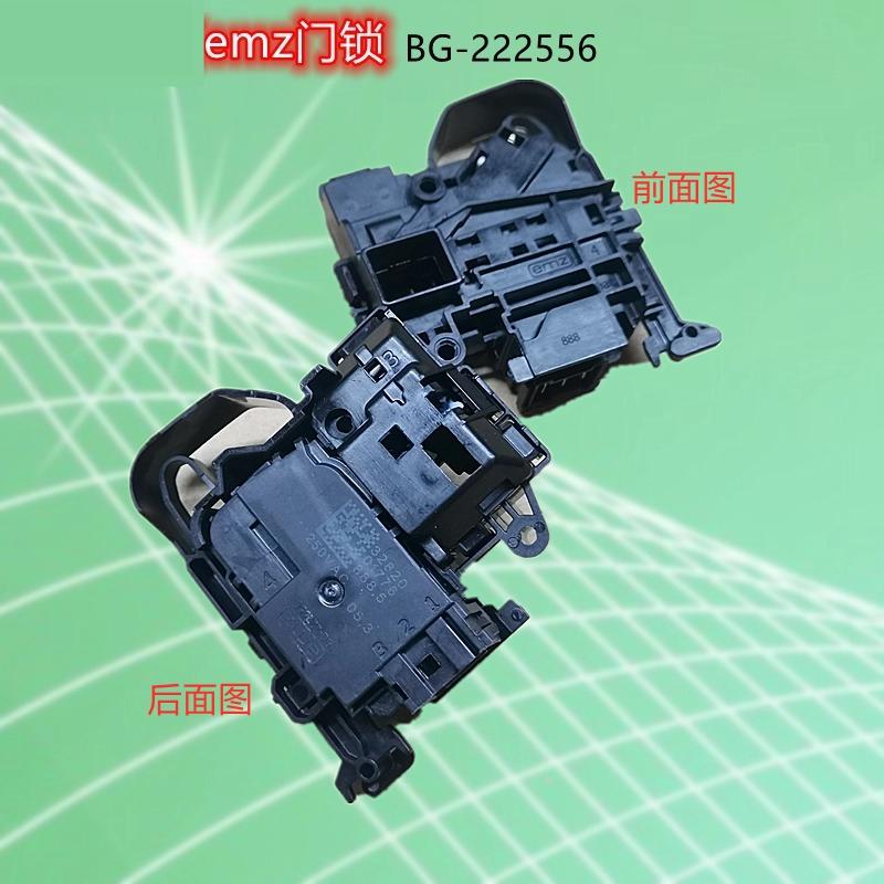 Door lock DLS-U7 DLS-U8 door switch for Whirlpool drum washing machine
