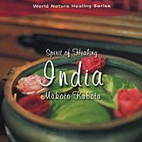 

CD MAKOTO KUBOTA - Spirit Of Healing - India - DHS504 Della 2006 Japan Japanese Pop/Rock Used