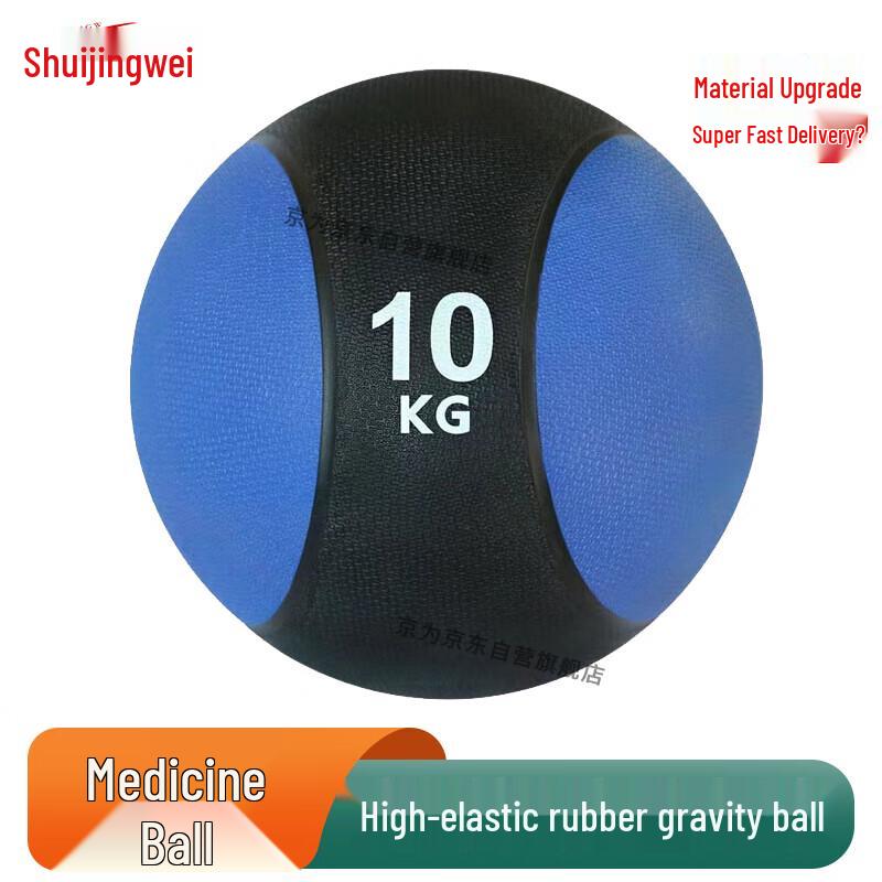 High Elastic Rubber Medicine Balls & Storage Racks