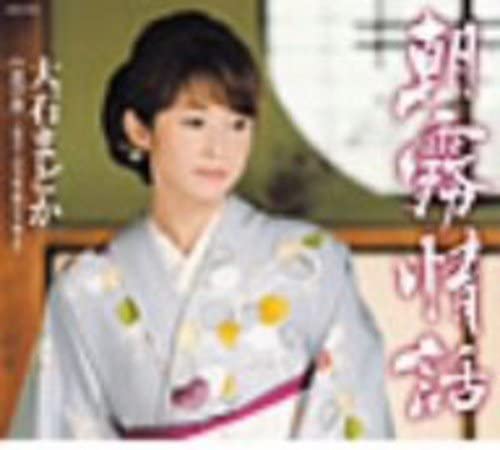

CD MADOKA OISHI - Asagiri jouwa COCA16179 Japan Japanese Enka Used
