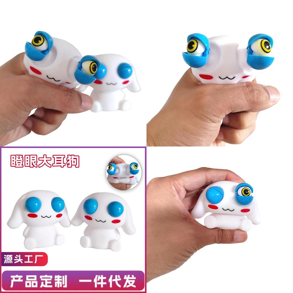 Funny Stress Relief Toy Squeeze And Laugh With The Eye-popping Dog Toy By Mofan